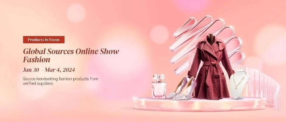揭秘时尚产品风暴！时尚产品在线展会报告出炉！