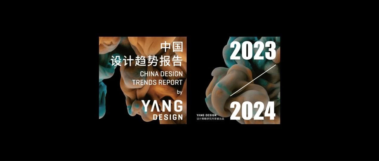 你不可不知的2023消费电子设计趋势