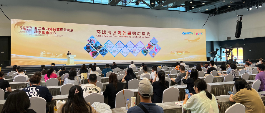 环球资源与晋江市商务局签署战略合作协议，共促晋江外贸新飞跃