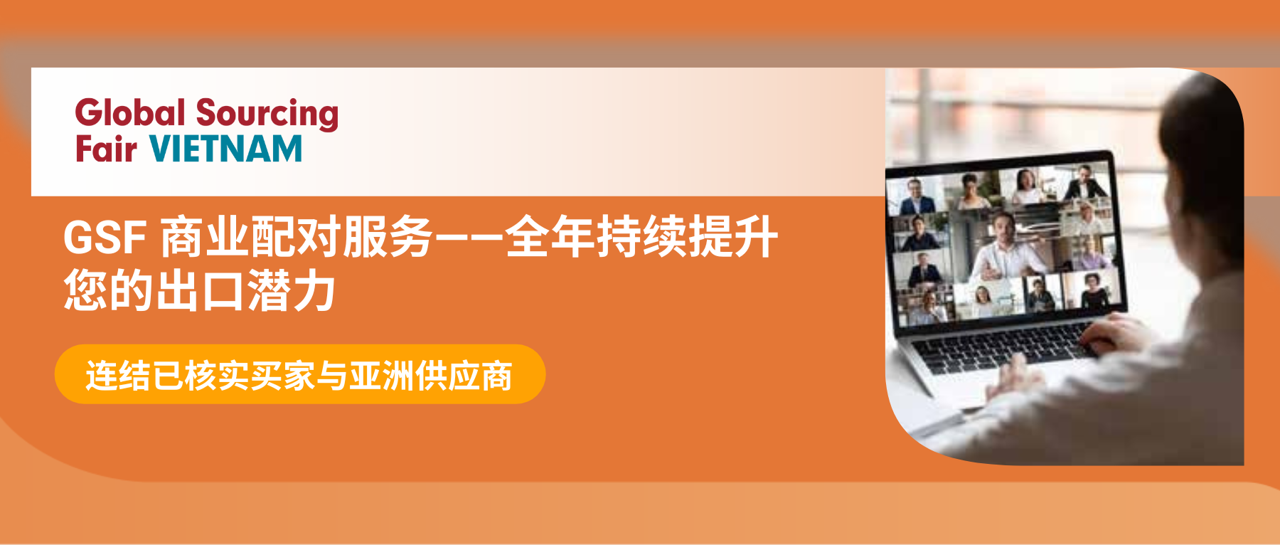 环球智配——全年无休专注保障您的出口事业，最大化您的出口效果