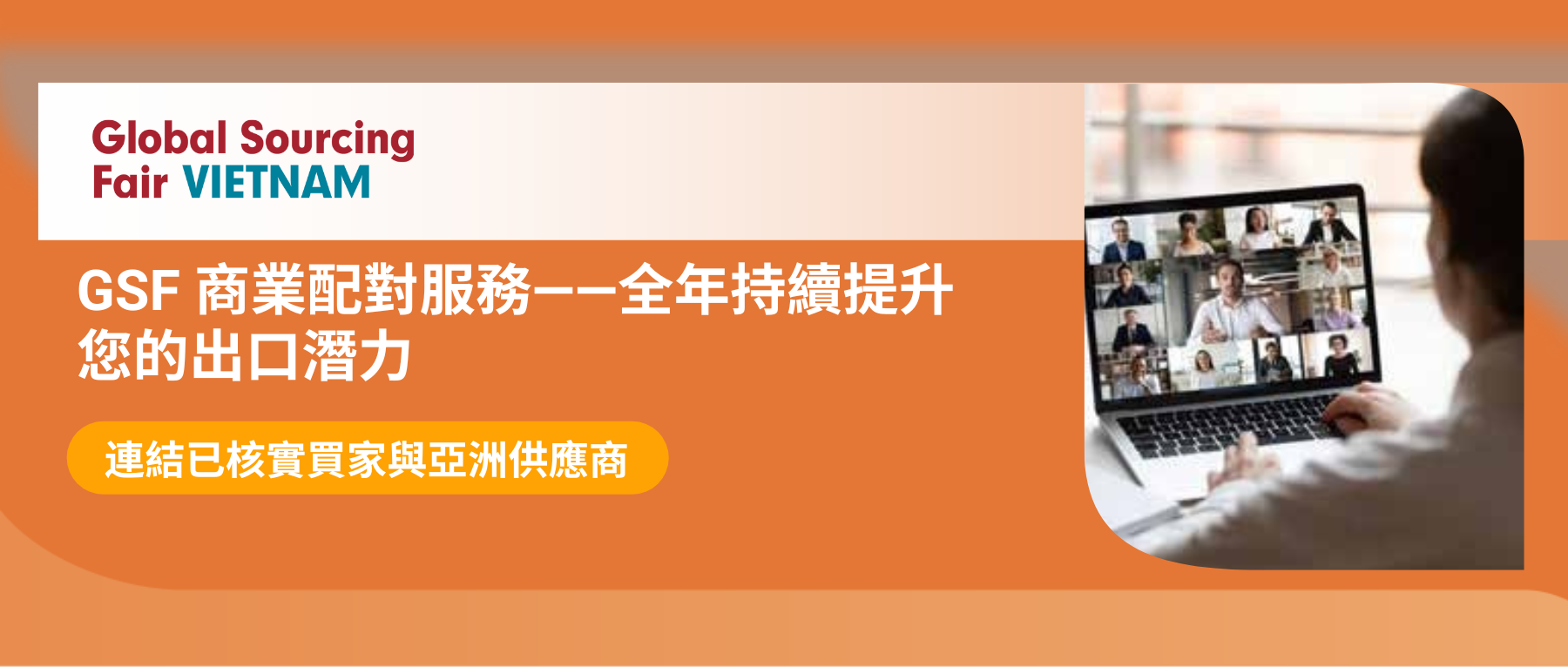 環球智配——全年無休專注保障您的出口事業，最大化您的出口效果