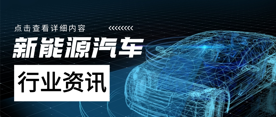 中国新能源汽车出口量价齐升，扬眉吐气！