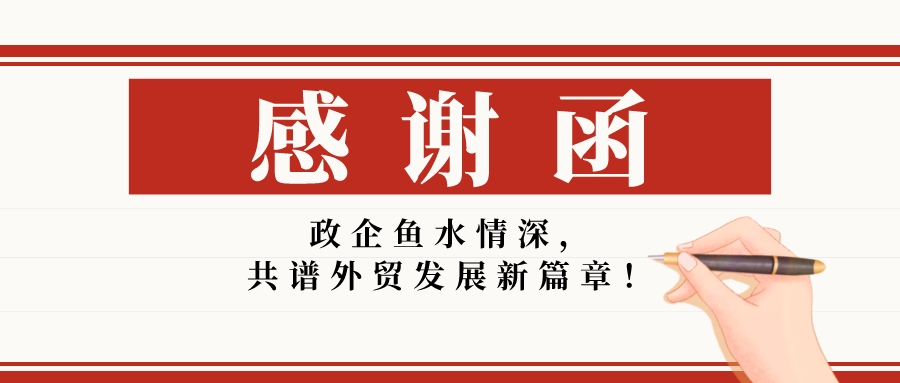 环球资源配合政府政策，助力出口打开国际市场