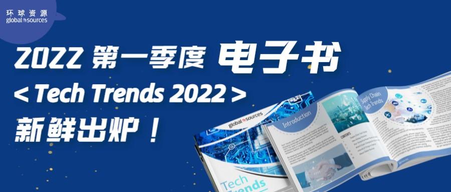 2022第一季度电子书新鲜出炉！