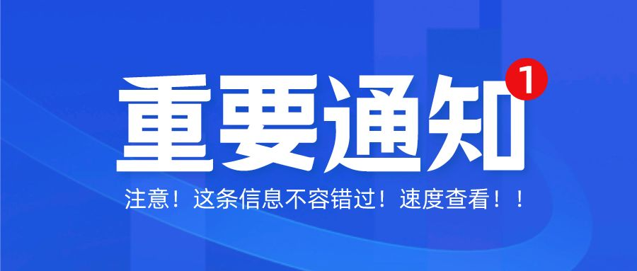 重要通知 |深圳国际电子智能制造展（EIMS）延期至6月27日-6月30日举办！