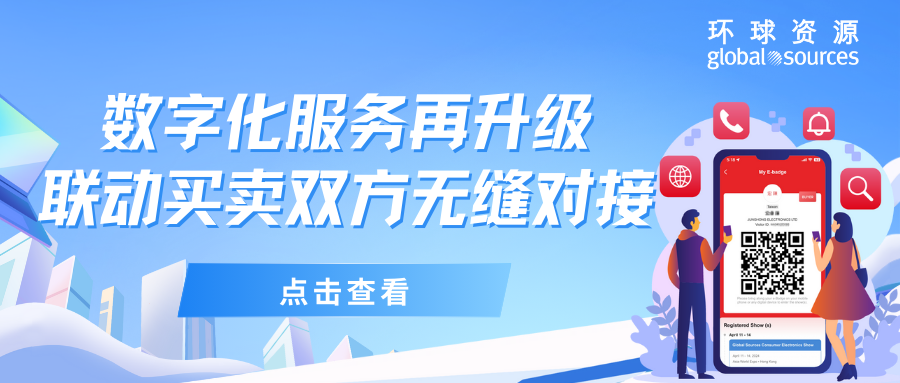 数字化服务再升级，联动买卖双方无缝对接！