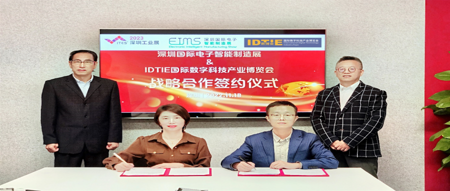 EIMS与IDTIE数字科技产业博览会达成战略合作，明年3月为大家带来一场数字音频产业链及电子制造的行业盛会。