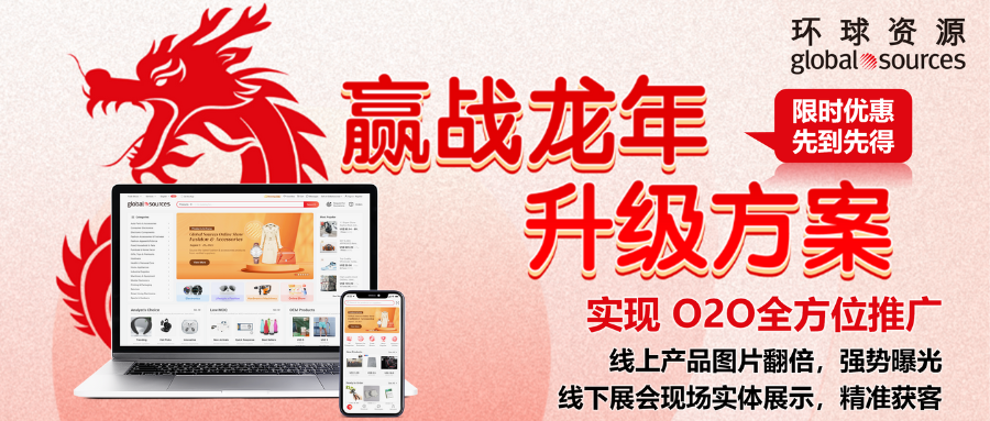 快上车！超高性价比的赢战龙年升级方案带你精准获客！