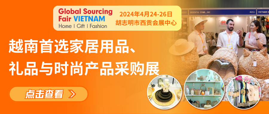 即刻参与 2024 环球资源越南展，提前把握全球前沿商机！
