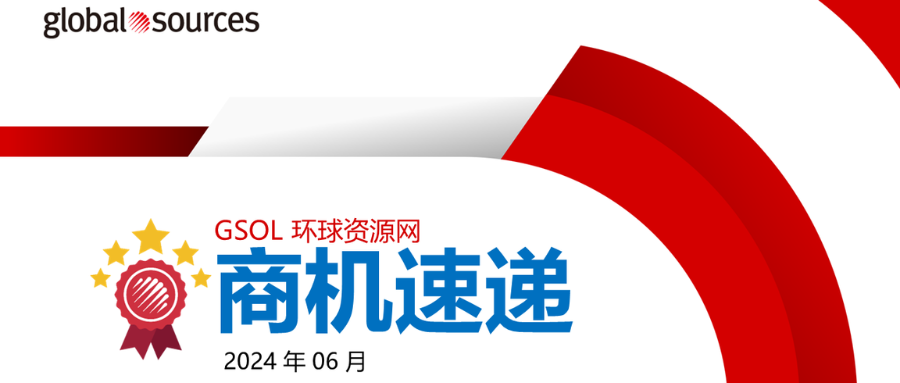 【6 月商机速递】6 月这类商品询盘同比上升 6500%！时尚配饰及鞋类询盘数同比直线上升 67%！商机总结不容错过！