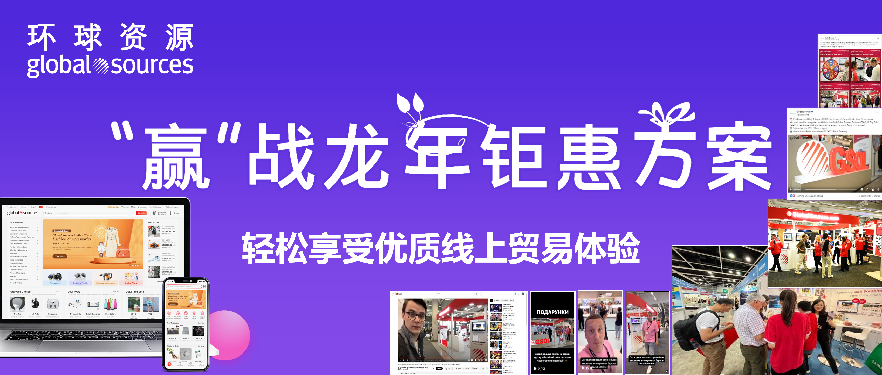赢战龙年！年终钜惠方案来袭，轻松享受优质线上贸易体验