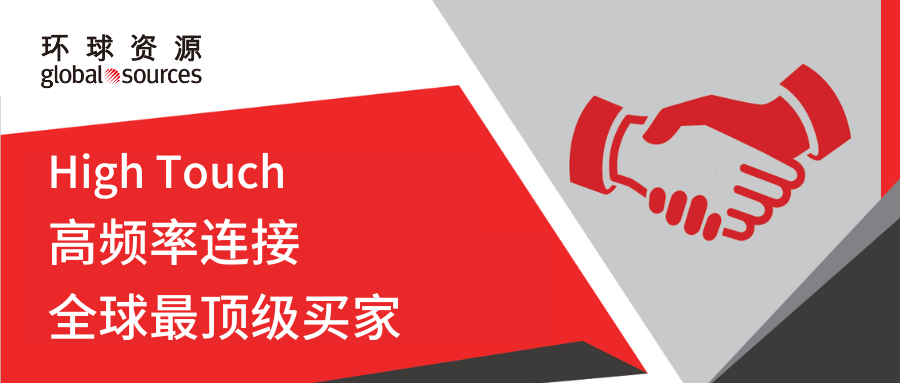 意外！瞄准买家采购需求，这类电子产品供应商快来！