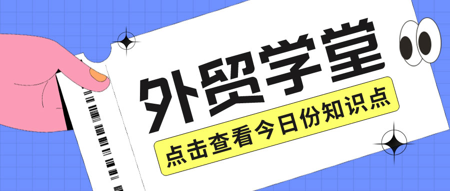 外贸干货 | 巧用开发信标题，提升客户回复率