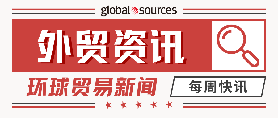 外贸资讯 | 强！韩国自中国跨境电商进口猛增、“新三样”出口首破万亿，汽车出口大涨 76.8% ......