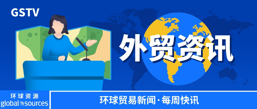 本周外贸资讯 | 外汇局又一项服务利好外贸企业、今年前两个月俄中铁路货运量增长 85%